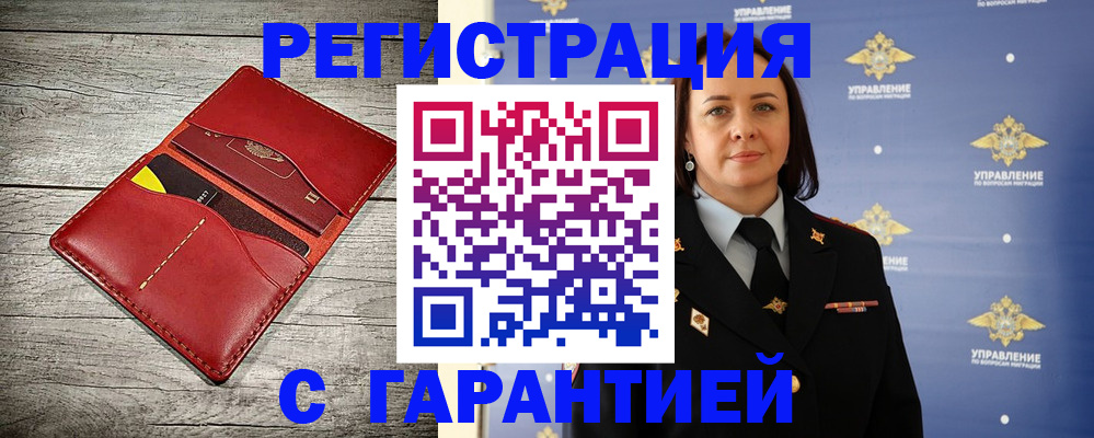 прописка поиск в Кировской области