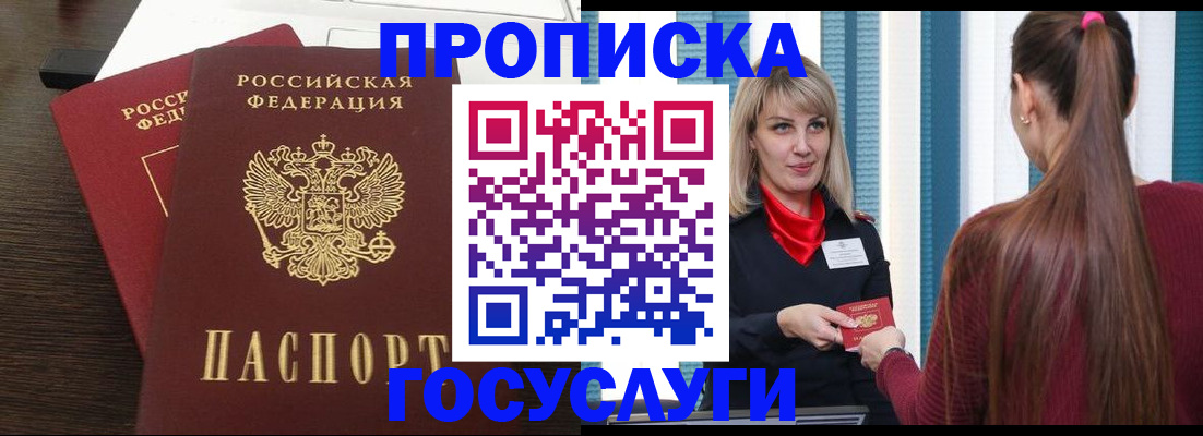 прописка поиск в Кировской области