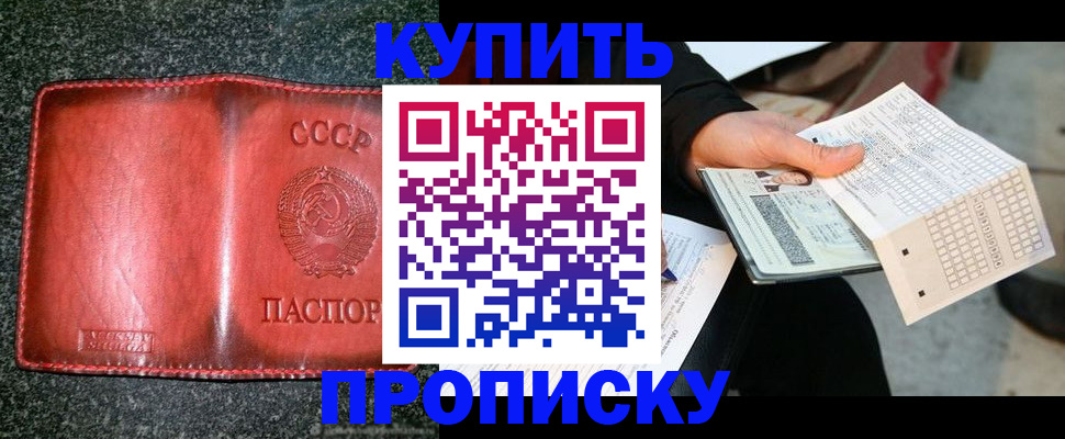 временная регистрация адрес в Кировской области