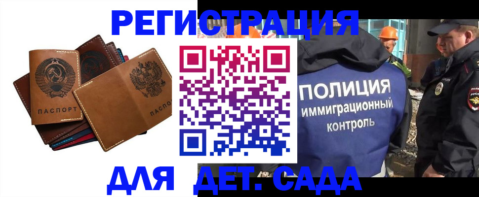 временная регистрация в Кировской области